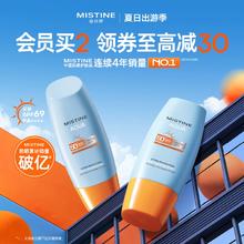 拍2件Mistine蜜思婷小黄帽防晒霜40ml券后64.67元