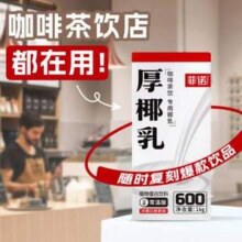 菲诺 茶饮咖啡门店同款 厚椰乳 1L*3盒