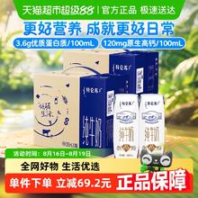 特仑苏 3.6g蛋白质 纯牛奶250ml×16盒×2件