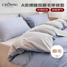 被套单件150x200被罩可水洗单人学生宿舍200x230床上用品简约24元