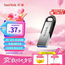 SanDisk 闪迪 至尊高速系列 酷铄 CZ73 USB 3.0 U盘 银色 64GB USB-A30.97元