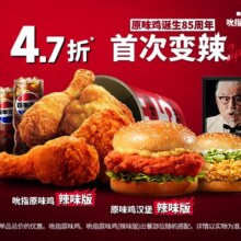 美团到店 肯德基 【低至4.7折】85周年原味鸡双堡桶96.8元（合48.4元/件）
