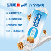 养元 六个核桃核桃乳无糖型240ml*24罐45.41元