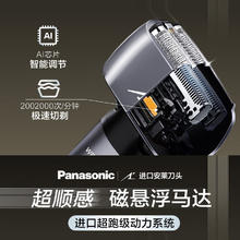 松下 Panasonic 小锤子2.0系列 ES-JLM3CK405 电动剃须刀 极夜黑券后393.25元