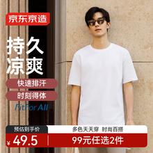 有券的上：京东京造 t恤男基础百搭 宽松廓形纯色打底T 白色 XL 白色14.9元