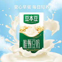 豆本豆 唯甄原味豆奶 250ml*24盒28.46元