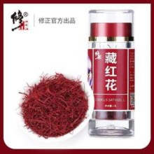 去商家购买 活血养血 美容养颜,修正 藏红花1g