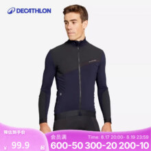 迪卡侬（DECATHLON）山地公路自行车骑行服骑行夹克冬季防风外套骑行 砚青 M99.9元