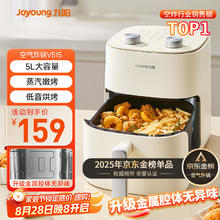 九阳 KL50-V515 空气炸锅 5L券后118.69元