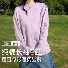 班尼路 S&K200g重磅100%纯棉长袖丁香紫#纯色 L19.9元