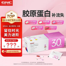 GNC健安喜 时光包女性Vitapak多种维生素每日营养包30包复合维生素 【女性30+】拼职场 抗初老124元 (券后省5)