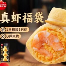 思念  真虾福袋 1只福袋1只虾*10件任选4.99元/件（需买10件，共49.9元）