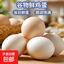 河南新鲜土鸡蛋 50g正负5g/枚 10枚 500g3.75元