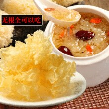 行走的胶原蛋白！怡江 正宗古田银耳黄金耳120g￥9.90 1.7折