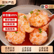 95%含虾量，国联 小霸龙 手打翡翠鲜虾滑 150g*5袋新低49.26元顺丰包邮（9.85元/袋）