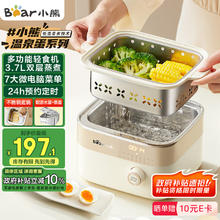 小熊 煮蛋器 蒸蛋器 轻食机温泉蛋机 智能预约 3.7L煮鸡蛋煮面减脂餐早餐一体机ZDQ-D06T1131.39元