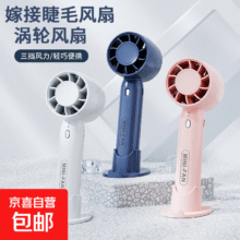 涡轮风扇手持高速小风炮  T10涡轮风扇-随机1个装5元（合2.50元/件）