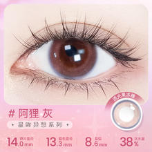 海昌 美瞳彩色隐形眼镜 月抛/季抛 2片装13元（需买3件，需用券）