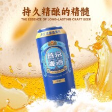10点:燕京啤酒8度醇酿啤酒500ml*12罐1.96元/罐，23.47元+淘金币