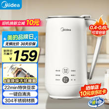 美的 豆浆机 小型破壁机 免过滤辅食机多功能榨汁机一键清洗DJ06B-AB02