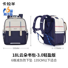 Carany 卡拉羊 小学生书包 CX2192 18L券后157元