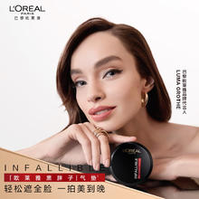 L'OREAL PARIS 欧莱雅黑胖子气垫(赠小蜜罐30ml安瓶面膜x5)