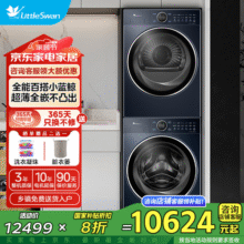 小天鹅（LittleSwan）洗烘套装10公斤滚筒洗衣机+热泵烘干纯平全嵌蓝氧护色洗【小蓝鲸2.0】 TG100V89PRO+TH100VH89PRO