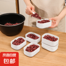 杂粮便携分装盒厨房米饭分装盒定量小饭盒收纳盒冷冻装保鲜储物盒 乳白色分装盒3个 7.5*11*4.51元