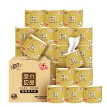 京东PLUS：清风 有芯卷纸原木金装 4层加厚140克*27卷 卫生纸 整箱27.22元