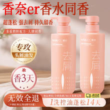 韩后 超值！鱼子酱洗发水去屑止痒500mL任选2瓶13.99元（需买2件，需用券）