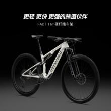 闪电 EPIC 8 COMP 碳纤维避震XC林道软尾山地自行车35990元