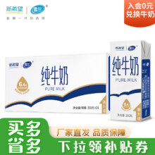 新希望 雪兰 全脂纯牛奶 200g*24盒*3箱