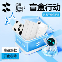 闪魔 ipad/华为/小米平板保护套 盲盒10元包邮+90淘金币（需领券）