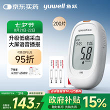 鱼跃 582 血糖仪 200片血糖试纸+200支采血针券后117.34元