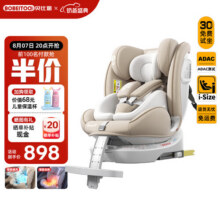 贝比途（BOBEITOO）贝智儿童安全座椅汽车用婴儿宝宝车载智能通风加热0-12岁可坐躺 至尊智能米（上拉带+脚踏板）