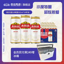 燕京啤酒 U8 小麦黄啤 500ml*24听券后71元