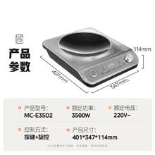 国家补贴：美的 凹面电磁炉 家用3500W