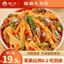 谭八爷 冷吃脆椒麻大杂烩 520g*2罐