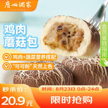 利口福 鸡肉蘑菇包 337.5g*2袋 18个13.9元