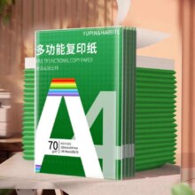 A4打印纸70g 50张/包