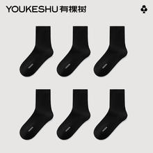 有棵树 袜子中筒抑菌6双券后14.14元