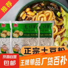 土豆粉180g 2袋【180gX1袋】