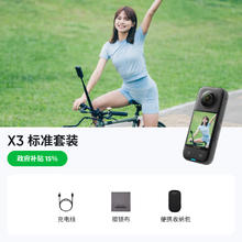 Insta360 X3 运动相机 黑色1358.3元