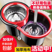 佰舜旋转拖把家用自动免手洗一拖净神器扫把洗拖地工具拖把桶水桶 小8字红黑款【塑盘】共六个棉头23.2元 (每满300减30,券后省0.8)