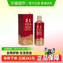 88VIP会员：茅台 1935 53%Vol 酱香型白酒 500ml 单瓶装628.1元