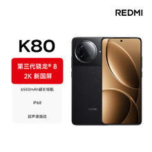 限移动端、京东百亿补贴：红米 小米 REDMI K80 第三代骁龙 8 6550mAh大电池 澎湃OS 玄夜黑 16GB+512GB 红米5G手机