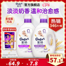 Comfort 金纺 纯净温和2.5KG*2 衣物护理剂 薰衣草香味 防静电抗皱