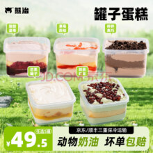 熊治 小罐子蛋糕 水果夹心盒子 甜品蛋糕180g39.5元（合7.9元/件）