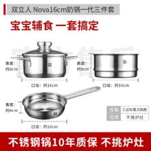 双立人 Nova16cm 304不锈钢辅食锅套装 16cm319元