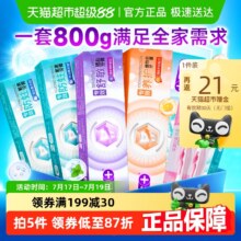 舒客 专效防蛀/舒敏/美白/养护牙膏家庭实惠装800g+牙刷2支新低13.05元包邮